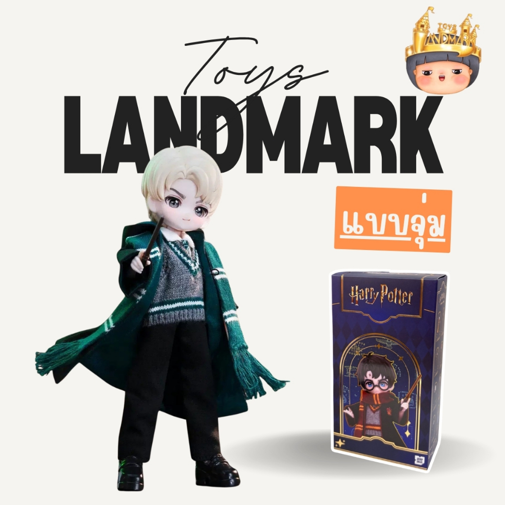 🔥1 กล่องเล็ก🌈 Come4Free Harry Potter BJD Figure พร้อมส่งในไทย🔥 ของแท้ มีหน้าร้าน💛
