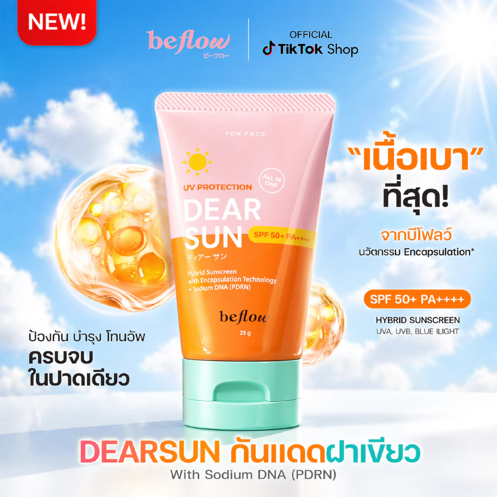 กันแดดฝาเขียว กันแดดโทนอัพ ไม่ง้อคุชชั่น | กันแดดหน้า เนื้อเบาสบายผิว SPF50+PA++++ | Beflow Dearsun