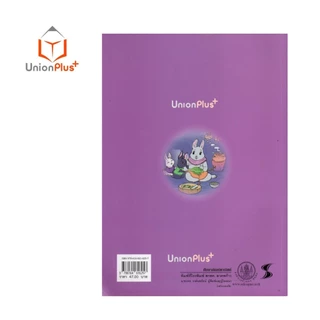 NEW T32 หนังสือเรียน วรรณคดีลำนำ ป.3 สกสค. ตามหลักสูตรแกนกลางการศึกษาขั้นพื้นฐาน พุทธศักราช 2551 #9786164616257