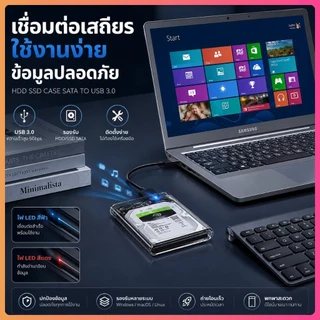 Metavice กล่องใส่ HDD external hard drive SSD 2.5inch ฮาร์ดไดรฟ์ USB 3.0 SATA 2.5 แบบใส รองรับโปรโตคอล กล่องใส่hdd ME042