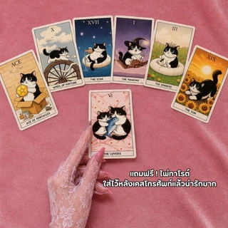 น้ำหอมสติ๊กพัตตรา น้ำหอมไพ่ทาโรต์ 🔮PATTA TAROT PERFUME STICK ขนาด15กรัม