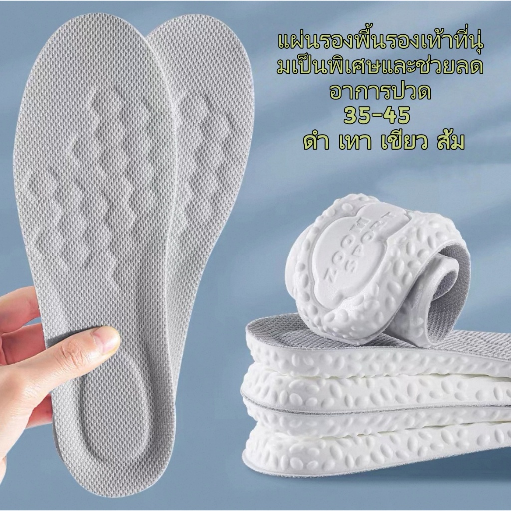 แผ่นรองพื้นรองเท้า 1คู่ ทำจากวัสดุ PU นุ่มสบาย ระบายอากาศได้ดี เหมาะสำหรับรองเท้าผ้าใบและรองเท้ากีฬา