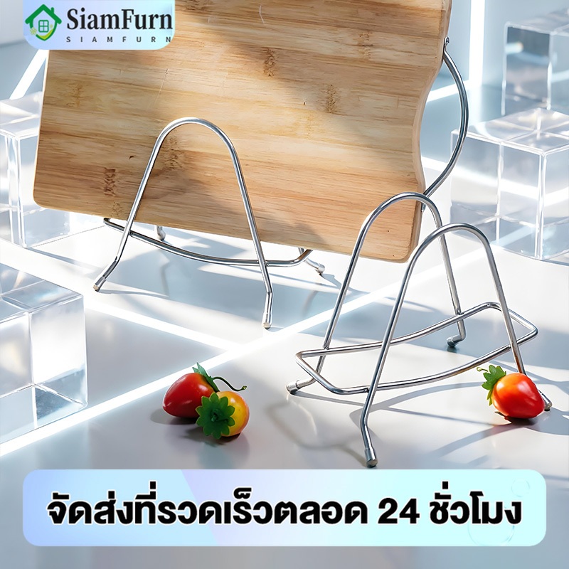 ที่วางเขียงสแตนเลส ที่วางเขียงในครัว ที่ วาง เขียง สแตนเลส 304 ที่วางเขียง ชั้นเก็บของในบ้าน ชั้นวางฝาหม้อ สําหรับเขียง