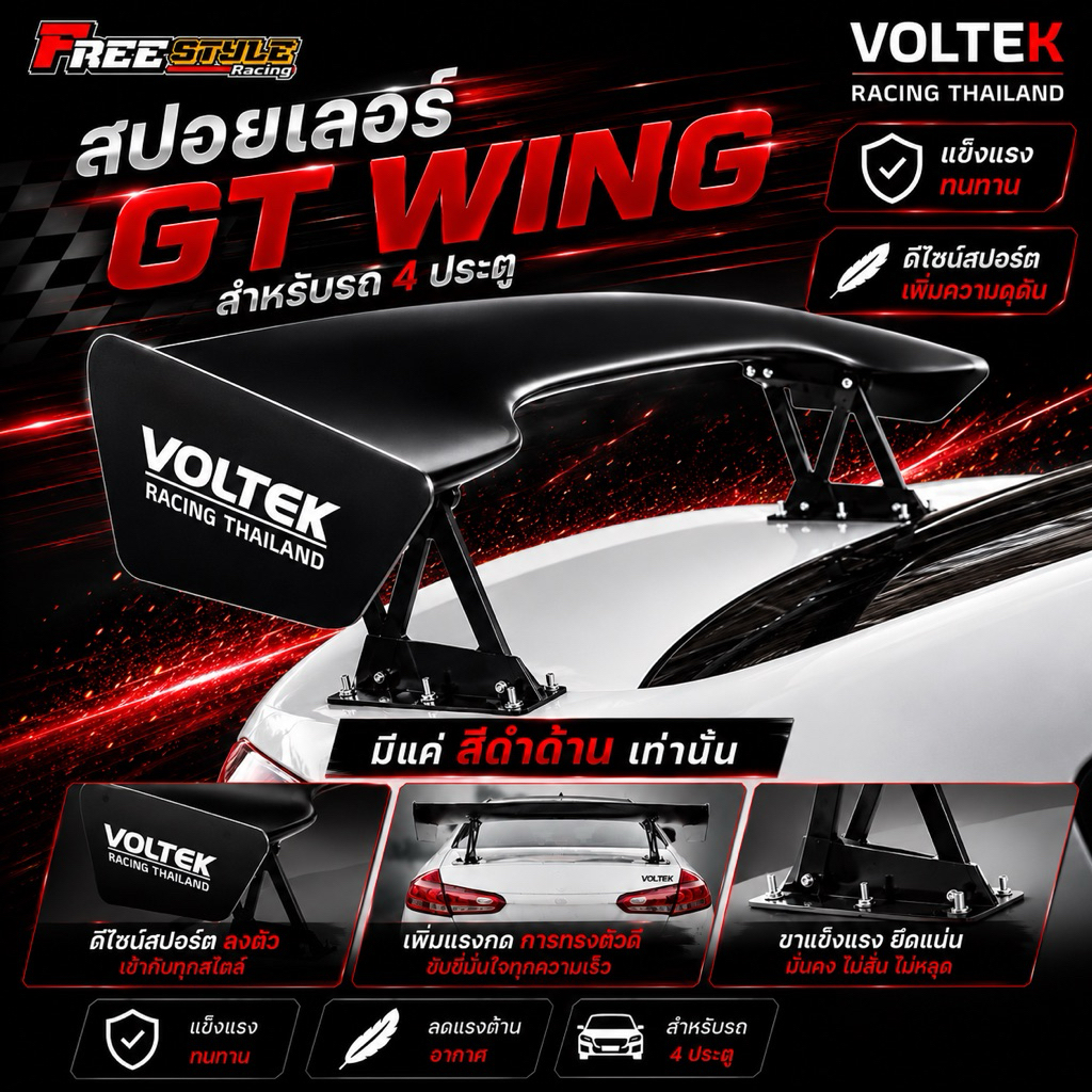 ⚡️ส่งด่วนมาก⚡️GT WING 10นิ้ว งานดีมีคุณภาพ อีกแล้วครับ