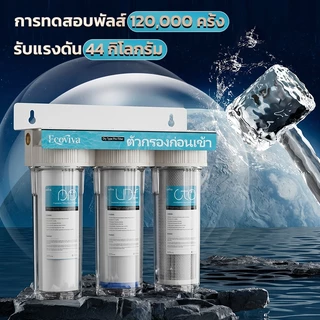 เครื่องกรองน้ำ 3 ขั้นตอน ขนาด 10 นิ้ว แบบใส ใช้ในครัวเรือน กรองน้ำประปาในครัว กำจัดสิ่งเจือปนและกลิ่นไม่พึงประสงค์