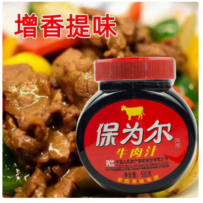 Baoweier ซุปเนื้อโบวี่ 500กรัม