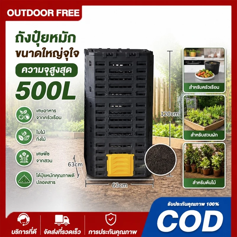 ถังหมักปุ๋ยขยะ 500L สี่เหลี่ยมผืนผ้าถังหมักปุ๋ยอินทรีย์ชีวภาพ ถังหมักเศษอาหาร ทั่วไปทั้งในร่มและกลางแจ้งหนาและอเนกประสงค