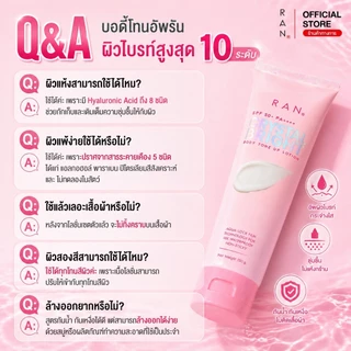 ใหม่!! RAN Crystal Bright Body Tone Up Lotion บอดี้โทนอัพรัน แถมฟรี! ถุงมือกำมะหยี่