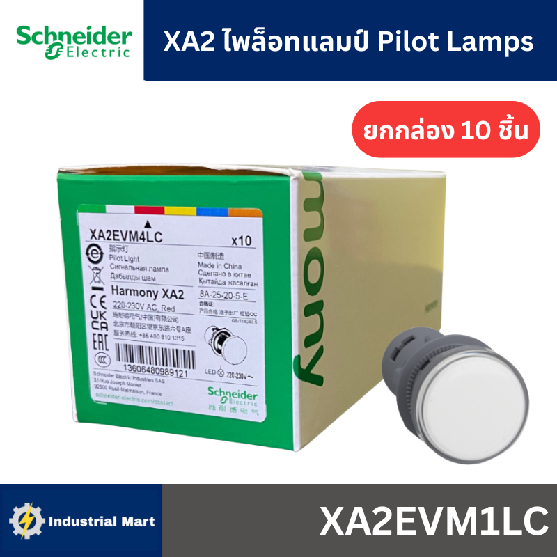 Schneider Electric  XA2EVM1LC สีขาว ไพล็อตแลมป์ แบบ LED Ø22mm พลาสติก 220-230VAC (ยกกล่อง 10ชิ้น)