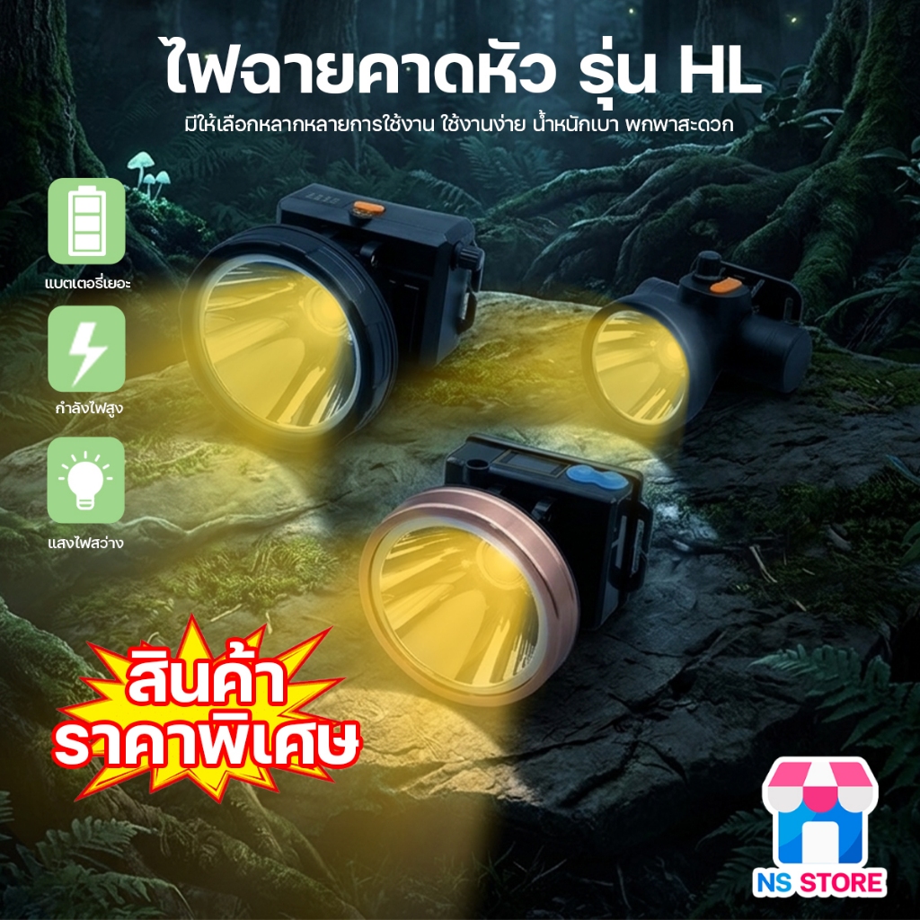 ไฟส่องกบ ไฟเดินป่า ปรับหรี่แสงไฟได้ ไฟคาดหัว LED ไฟฉายคาดหัว ราคาพิเศษ รุ่น HL-631/HL-633/HL-636