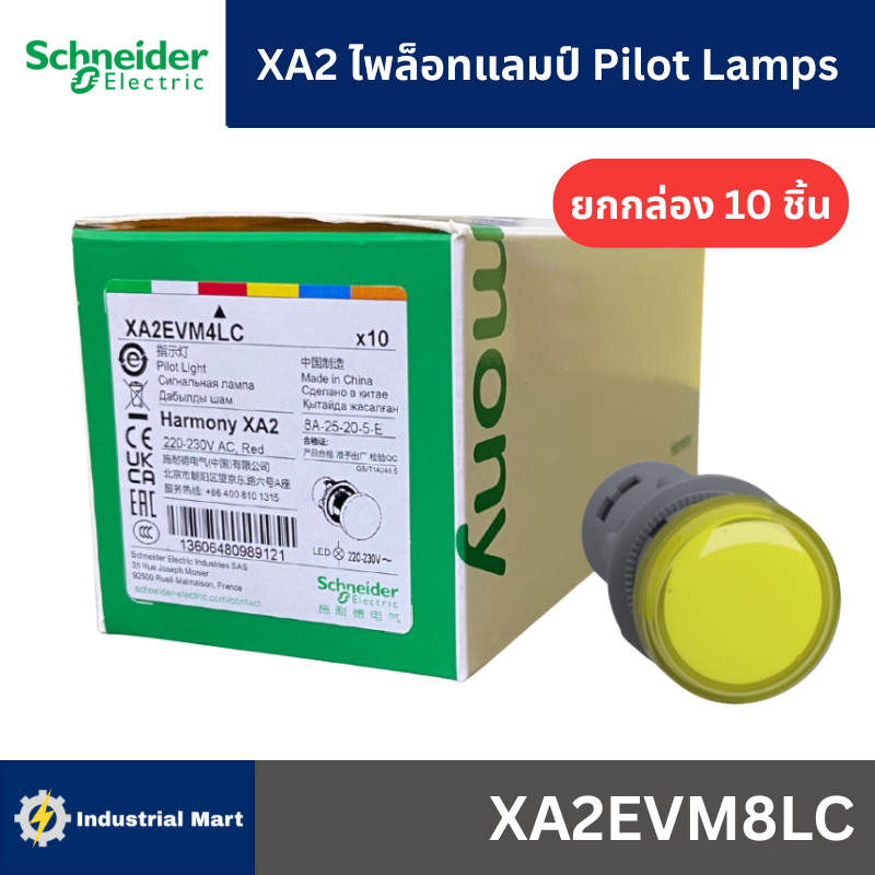 Schneider Electric  XA2EVM8LC เหลือง ไพล็อตแลมป์ แบบ LED Ø22mm พลาสติก 220-230VAC (ยกกล่อง 10ชิ้น)