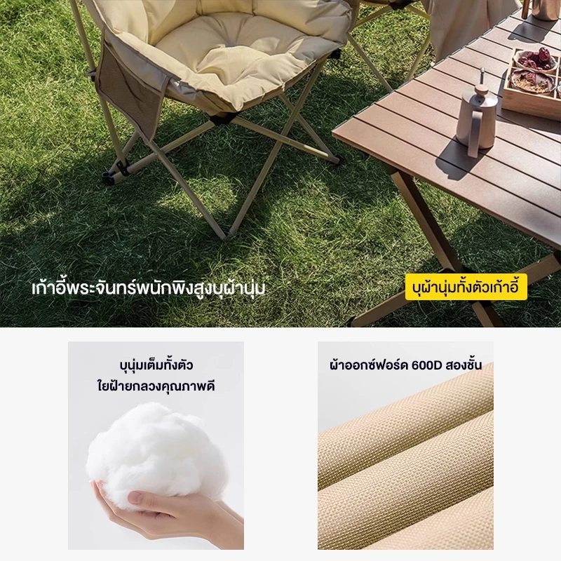 Free Hike เก้าอี้แคมป์ปิ้งพับได้ พนักพิงสูง thumbnail 5