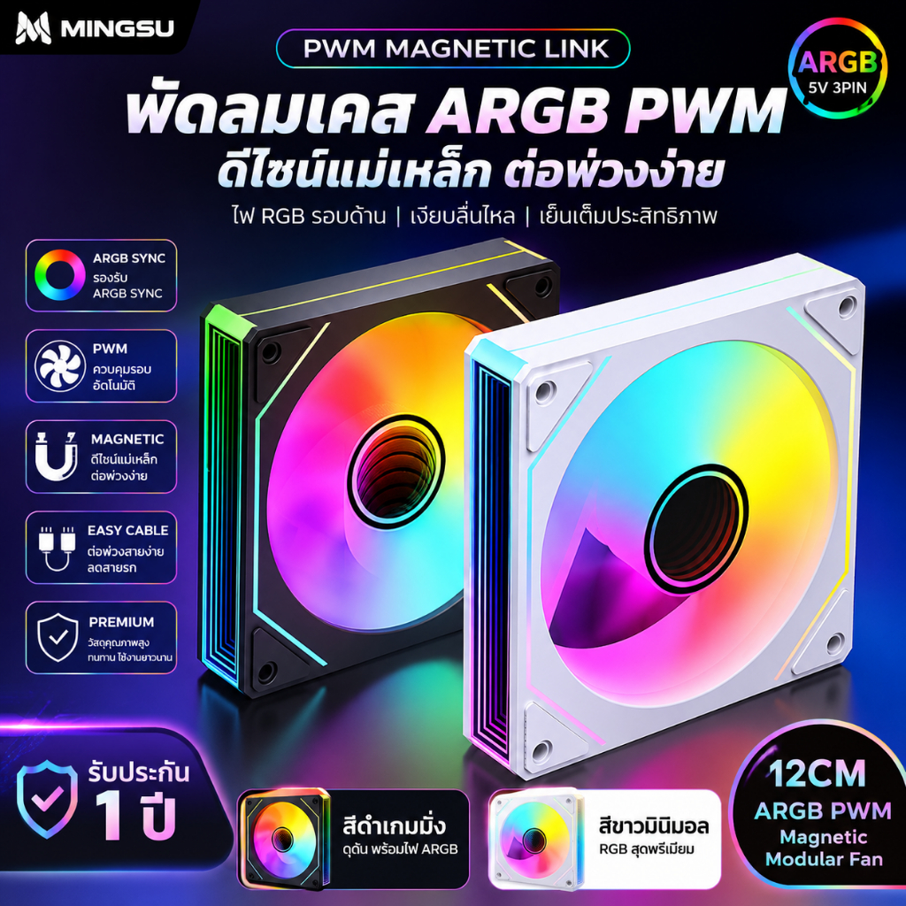อายุการใช้งานแบตเตอรี่ถัง Magic Mirror 4th Generation พัดลมคอมพิวเตอร์ 12 ซม.Cooling ARGB อุณหภูมิควบคุม Shenguang เมนบอ