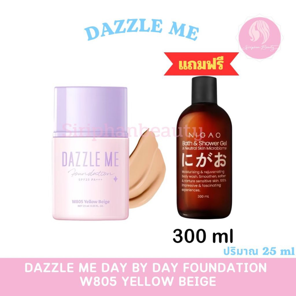 Dazzle Me Day by Day Foundation รองพื้นเนื้อลิขวิด เกลี่ยง่าย เนื้อสัมผัสบางเบา SPF 25PA+++ ( 108 ) 