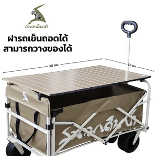 🎀Special promotion🎀 Field and camping รถเข็น WAGON - สีโอลีฟ