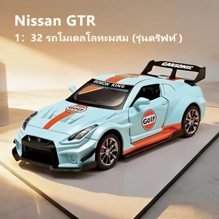 โมเดลรถ Nissan GT-R รุ่นรถแข่ง สเกล 1/32 มีไฟ เปิดประตูได้ทุกบาน โมเดลรถยนต์ ของเล่นเด็กผู้ชาย(พร้อมส่ง)