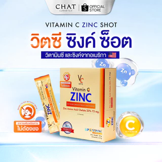 [ส่งทันที] Vitamin C Zinc วิตซีซิงค์ [ของแท้จากบริษัท]