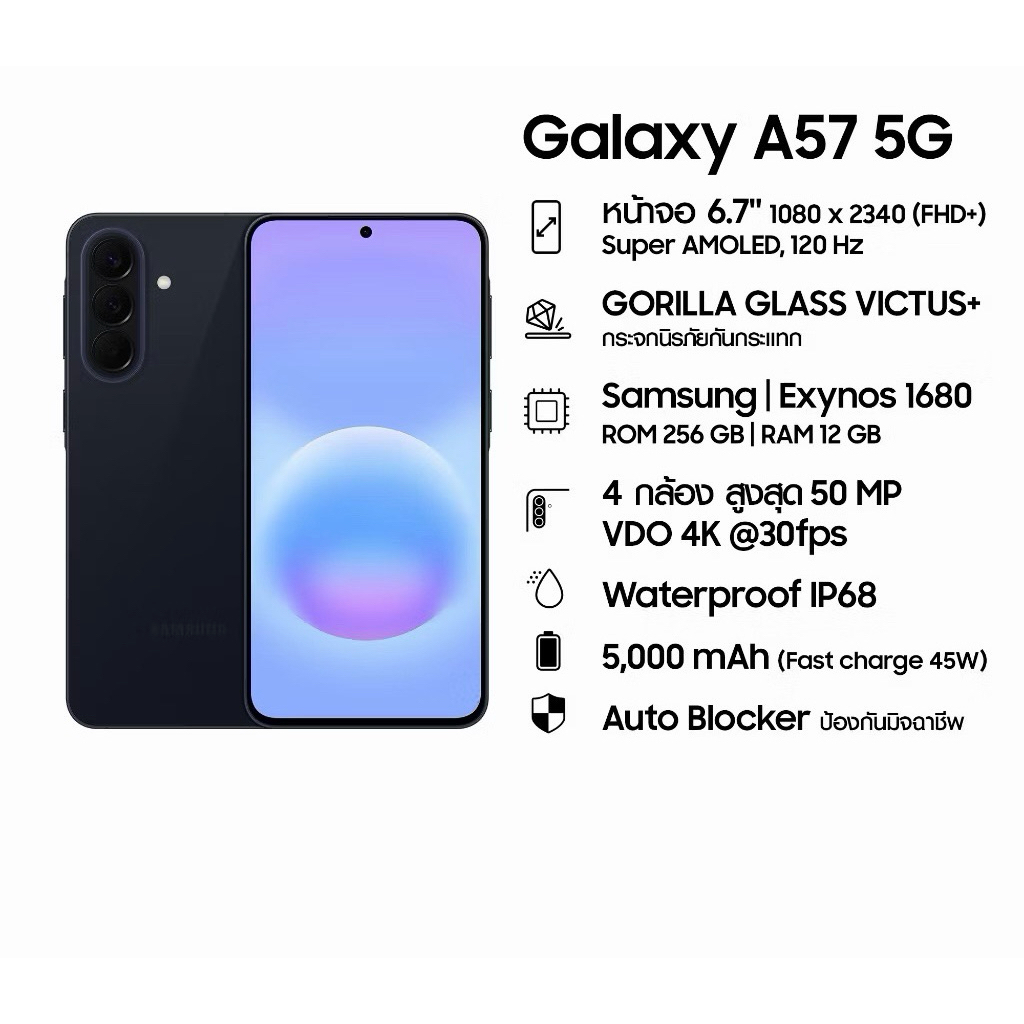สมาร์ทโฟน Samsung Galaxy A57 (12+256gb)ศูนยไทยประกันตามลอตผลิต