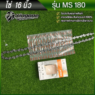 บาร์เลื่อยโซ่ บาร์พร้อมโซ่STIHL รุ่นMS-180 หัวเรียบ ขนาด12นิ้ว 16นิ้ว 18นิ้ว มีบาร์และโซ่ขายแยกด้วยครับ พร้อมส่ง