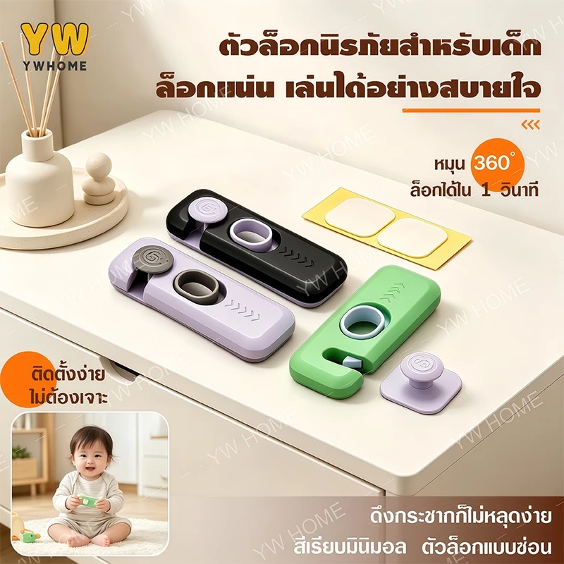 ตัวล็อคตู้เย็น ตัวล็อกตู้ ลิ้นชัก ประตู ตู้เย็น อเนกประสงค์ เพื่อความปลอดภัย สําหรับเด็ก กันเด็กเปิด ตัวล็อกตู้เสื้อผ้า