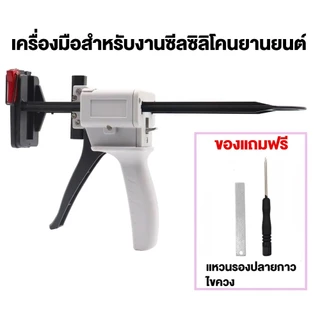 Dispensing Extruder เครื่องมือบีบหลอดกาวแบบแมนนวลแบบพกพาสําหรับการใช้งาน ด้วยหลอดอลูมิเนียมควบคุมง่าย