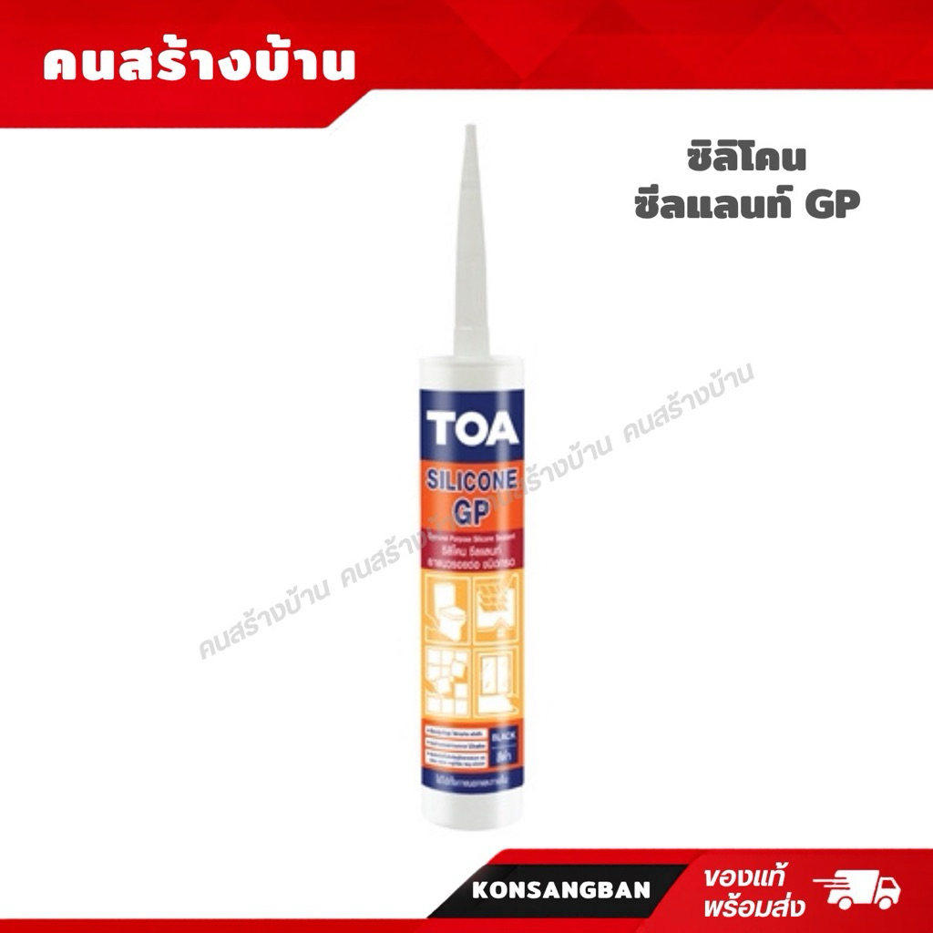 TOA ซิลิโคน ซีลแลนท์ GP