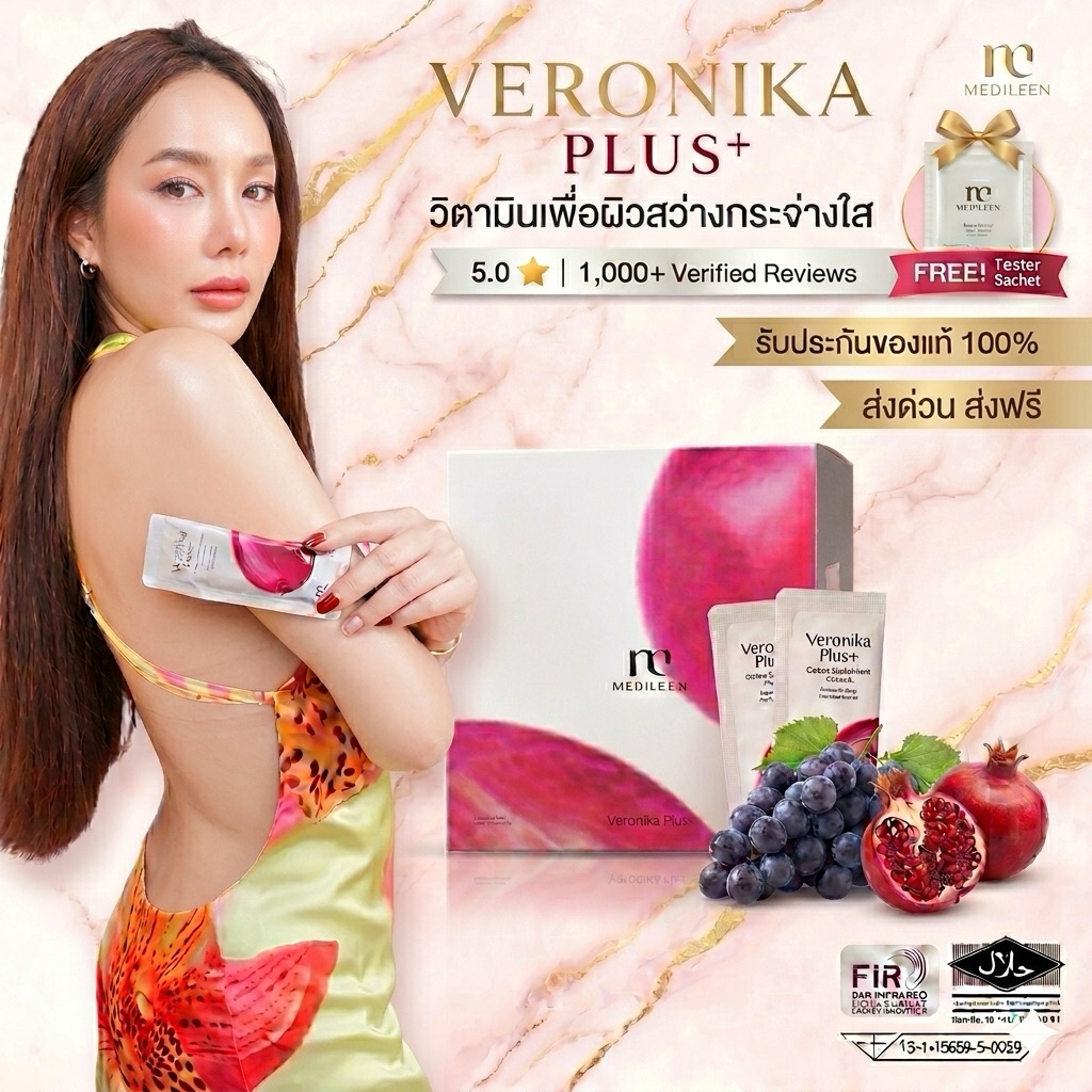 Veronika Plus ฟรี!ของแถม [ของแท้ สูตรใหม่ ล็อตใหม่] บำรุงผิวและสุขภาพ