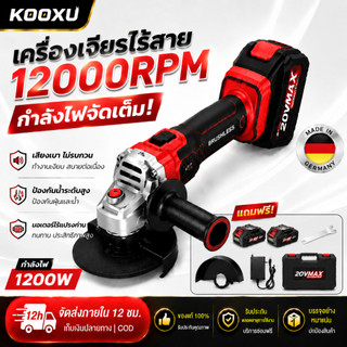 KOOXUงเครื่องเจียรไฟฟ้าลิเธียมแบบชาร์จไฟไร้แปรง, เครื่องขัดมัลติฟังก์ชั่น, สําหรับตัดกระเบื้อง เซรามิค ไม้ หิน เหล็ก