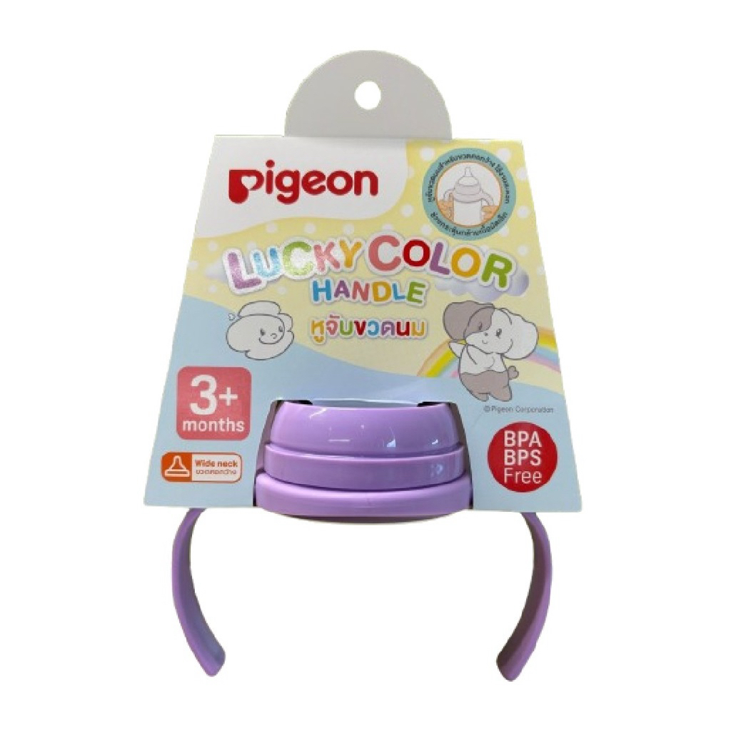 หูจับขวดนม Pigeon สำหรับขวดนมคอกว้าง 7 สี
