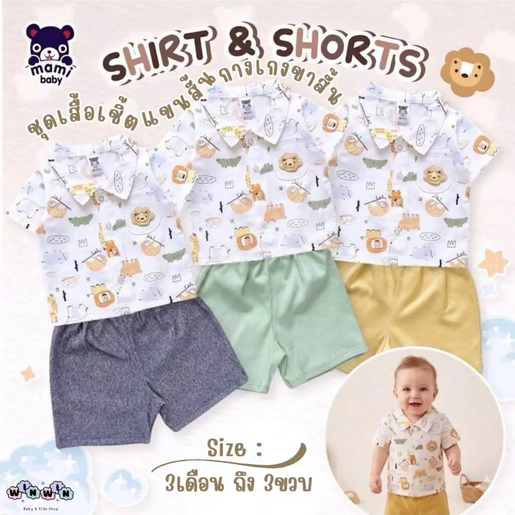 𝗠𝗮𝗺𝗶 𝗯𝗮𝗯𝘆 เสื้อเชิ้ต พิมพ์ลาย + กางเกงขาสั้น 3เดือน-3ขวบ