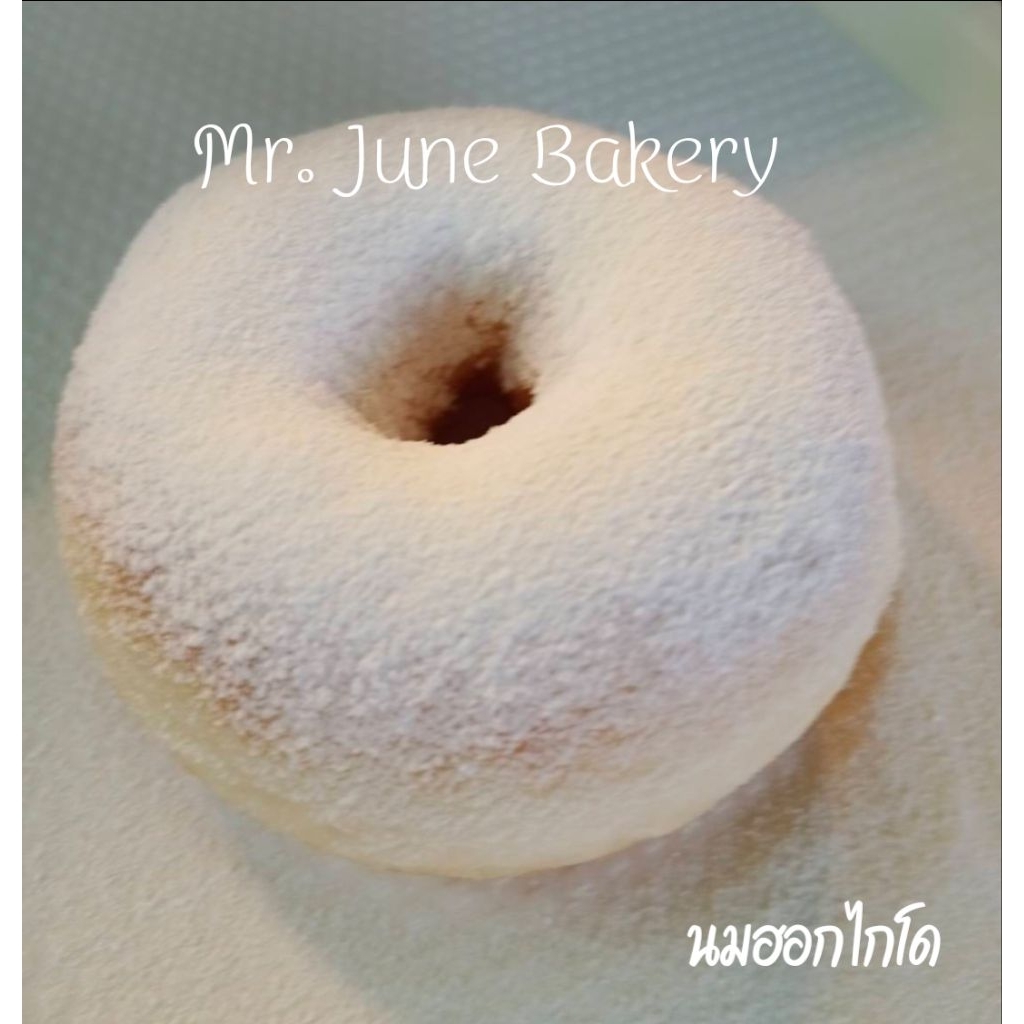 โดนัทญี่ปุ่น Mr.June ของอร่อยลำพญา นครปฐม หอม อร่อย นุ่มมากๆ ขั้นต่ำ 3 ชิ้นค่ะ