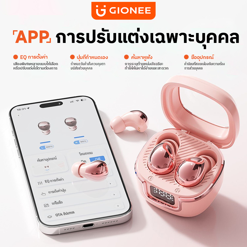 GIONEE A10 หูฟังบลูทูธตัดเสียงรบกวน AI พร้อมระบบระบุตำแหน่งอัจฉริยะผ่านแอปพลิเคชัน และแบตเตอรี่ใช้งานได้ยาวนานเป็นพิเศษ