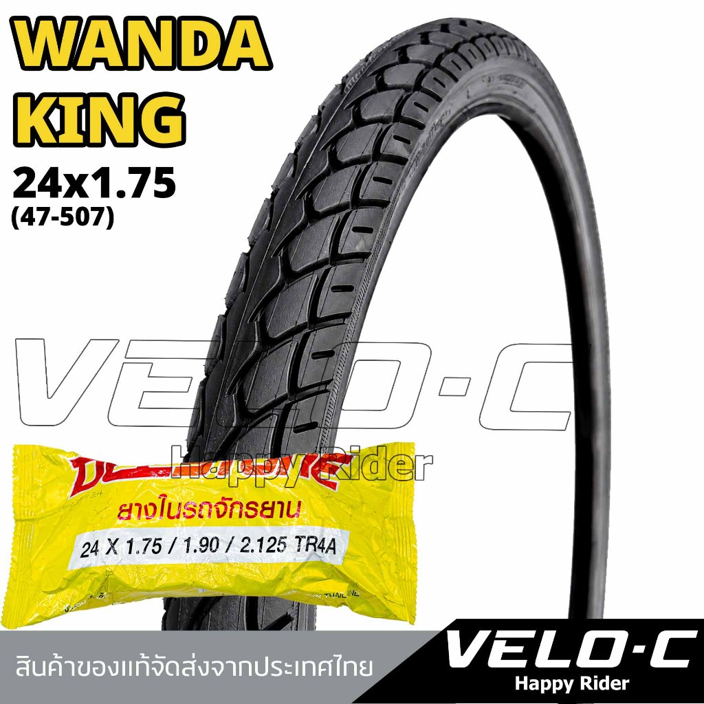 ยางนอกจักรยานขนาด 24x1.75 (47-507) ลายเรียบ ยี่ห้อ WANDA KING ยางนอก24นิ้ว ทนทาน ถึงเร็วส่งจากในไทย