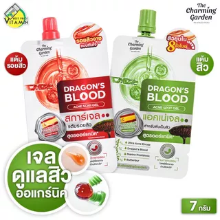 (1ซอง) เจลแต้มสิว ซอง ดราก้อนบลัด Dragon's blood acne spot gel 7g.