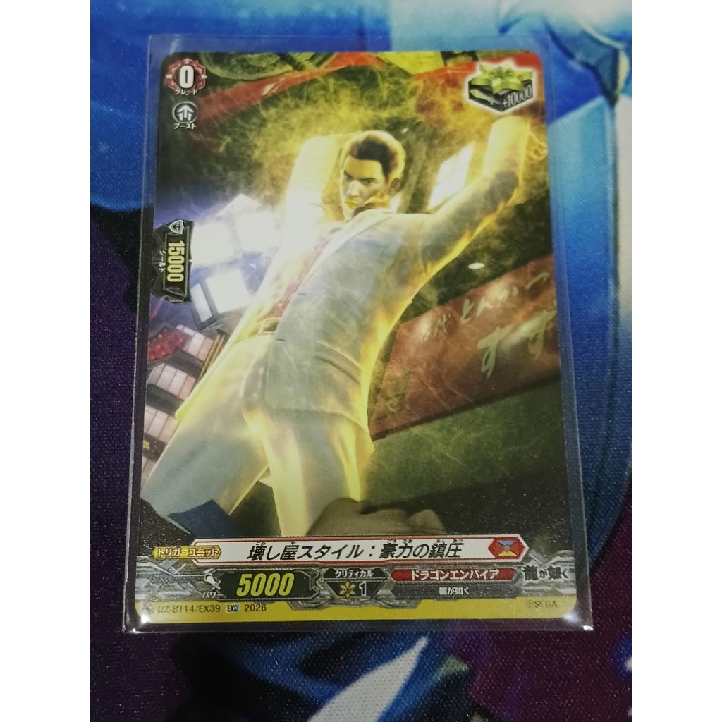 Brawler Style: Suppression of Might CFV Vanguard DZ-BT14/EX39 EXC Japanese NM