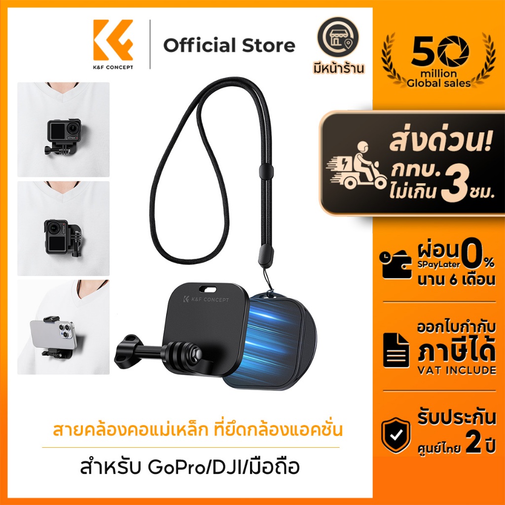 K&F CONCEPT  สายคล้องคอแม่เหล็กติดเสื้อ for GoPro/DJI/มือถือ ถ่าย POV แบบแฮนด์ฟรี ปรับแนวตั้ง-แนวนอน