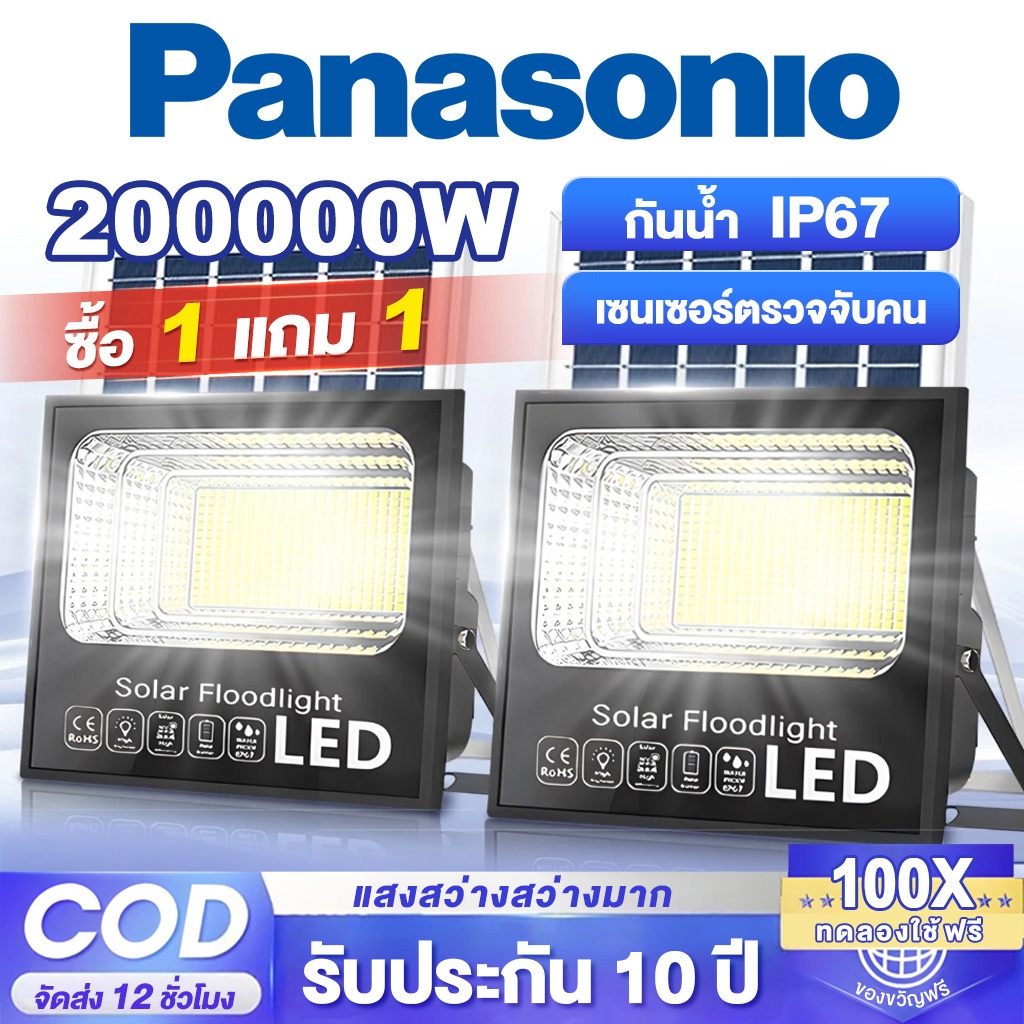 200000W ซื้อ 1 แถม 1 ไฟโซล่าเซลล์ ไฟ LED สำหรับกลางแจ้ง ไฟโซล่าเซลล์ ไฟส่องถนนกันน้ำ