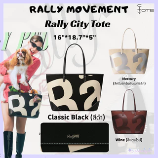 [💕New Arrivals]Rally La Costa City Tote กระเป๋าทรง กระเป๋าทรง Rally The Bag ขนาดใหม่ กระเป๋าถือ สะพายข้