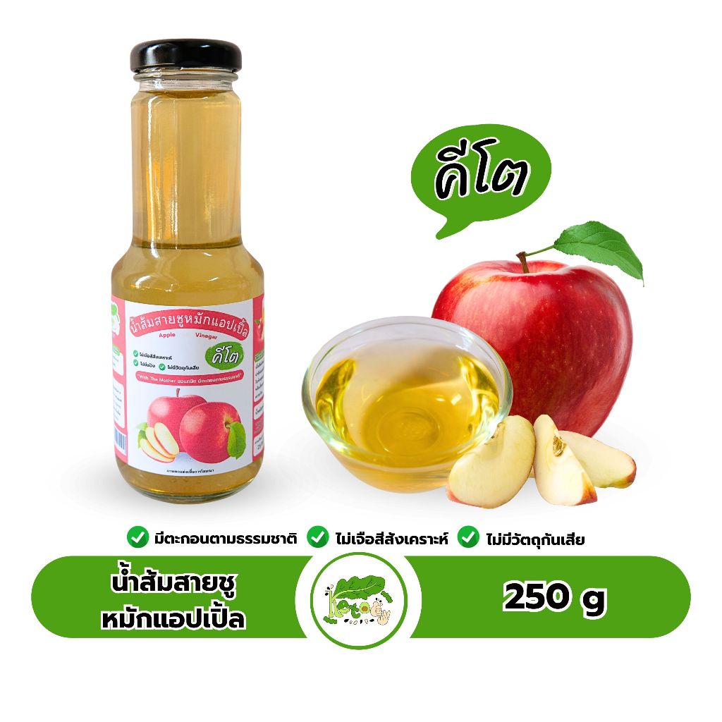 ลา แรมบลา น้ำส้มสายชูหมักแอปเปิ้ล 1 ลิตร - Apple Cider Vinegar 1L La Rambla brand