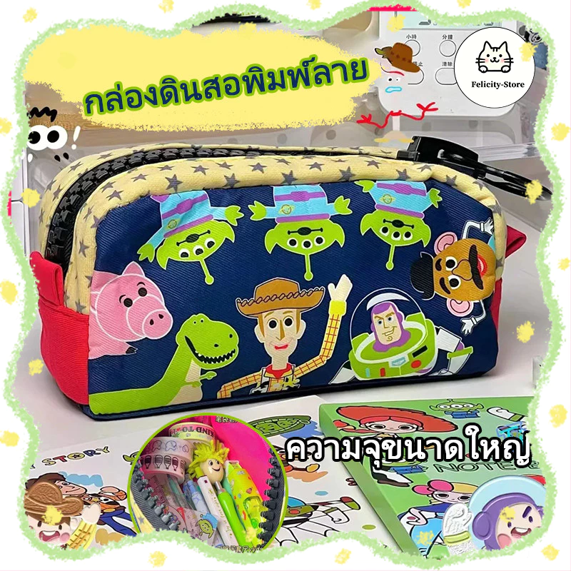 กระเป๋าใส่ปากกา ดินสอ ลายการ์ตูน Toy Story ความจุขนาดใหญ่ สร้างสรรค์ อเนกประสงค์ สําหรับนักเรียน ของขวัญ