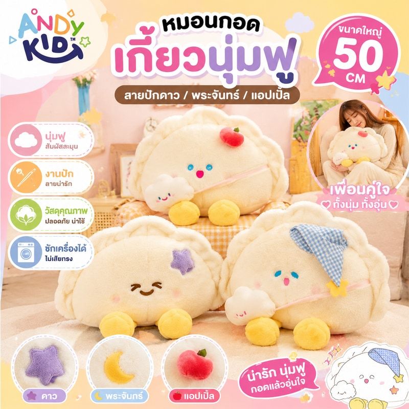 หมอนกอดเกี๊ยวนุ่มฟู งานปัก หมอนนอนกลางวัน หมอนอิง ของเล่นตุ๊กตา ของขวัญวันเกิด 50cm