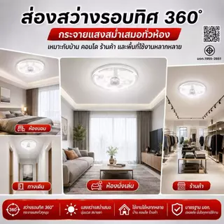 โคมซาลาเปา โคมติดเพดาน แผงไฟบ้าน แผงไฟ LED แอลอีดี แผงไฟฟ้าบ้าน แผงไฟแม่เหล็ก หลอดไฟ LED วงกลมติดเพดาน 24W 32W แผ่นชิป