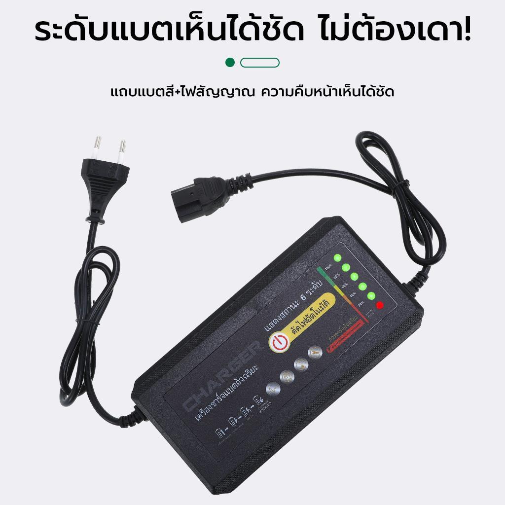 ที่ชาร์จแบตเตอรี่ วัสดุ ABS สำหรับ รถไฟฟ้า และ จักรยานไฟฟ้า 48V 12Ah 20Ah ระบบตัดไฟอัตโนมัติ มีไฟแสดงสถานะ 6 ดวง