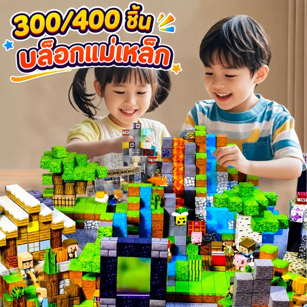 KiKi บล็อกแม่เหล็กชุดใหญ่ 300 ชิ้น 100ชิ้นx3กล่อง Magnetic Building Cubes ต่อบ้าน รถ หุ่นยนต์ ของเล่น STEM เด็ก 3+