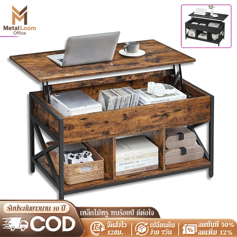 MetalLoom สามารถยกได้ โต๊ะกลาง โต๊ะทำงาน ฝาปรับระดับได้ สไตล์ยุโรป บ้าน ห้องนั่งโต๊ะเดียวใช้ได้หลายอย่างเล่น