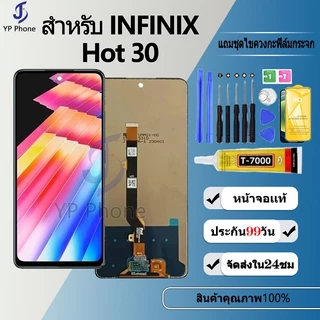 หน้าจอ LCD FOR infinix Hot 30 งานแท้ Display จอ + ทัช อะไหล่มือถือ จอinfinix อินฟินิกซ์ Hot30/X6831