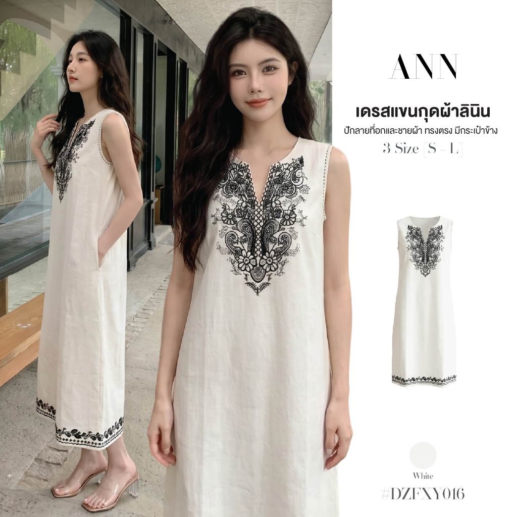แม็กซี่เดรสสีขาว ทรงตรง แขนกุด ผ้าลินินผสม คอวีปักลายที่อกและชายกระโปรง มีกระเป๋า2ข้าง ด้านหลังแต่งกระดุม #DZFXY016