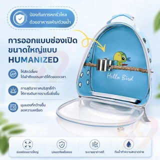 99PET กระเป๋านก กระเป๋านกแคปซูลอวกาศ ขนาดเล็ก แบบพกพา พับได้ กระเป๋านกแคปซูลอวกาศ กระเป๋า มีทั้งชามอาหาร ถาด และไม้ยืน