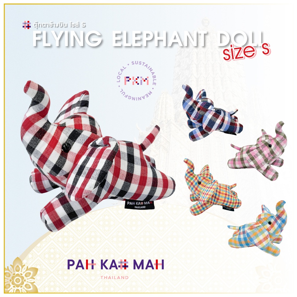 PAHKAHMAH ตุ๊กตาช้างผ้าขาวม้า ไซส์ S -COLLECTION-D
