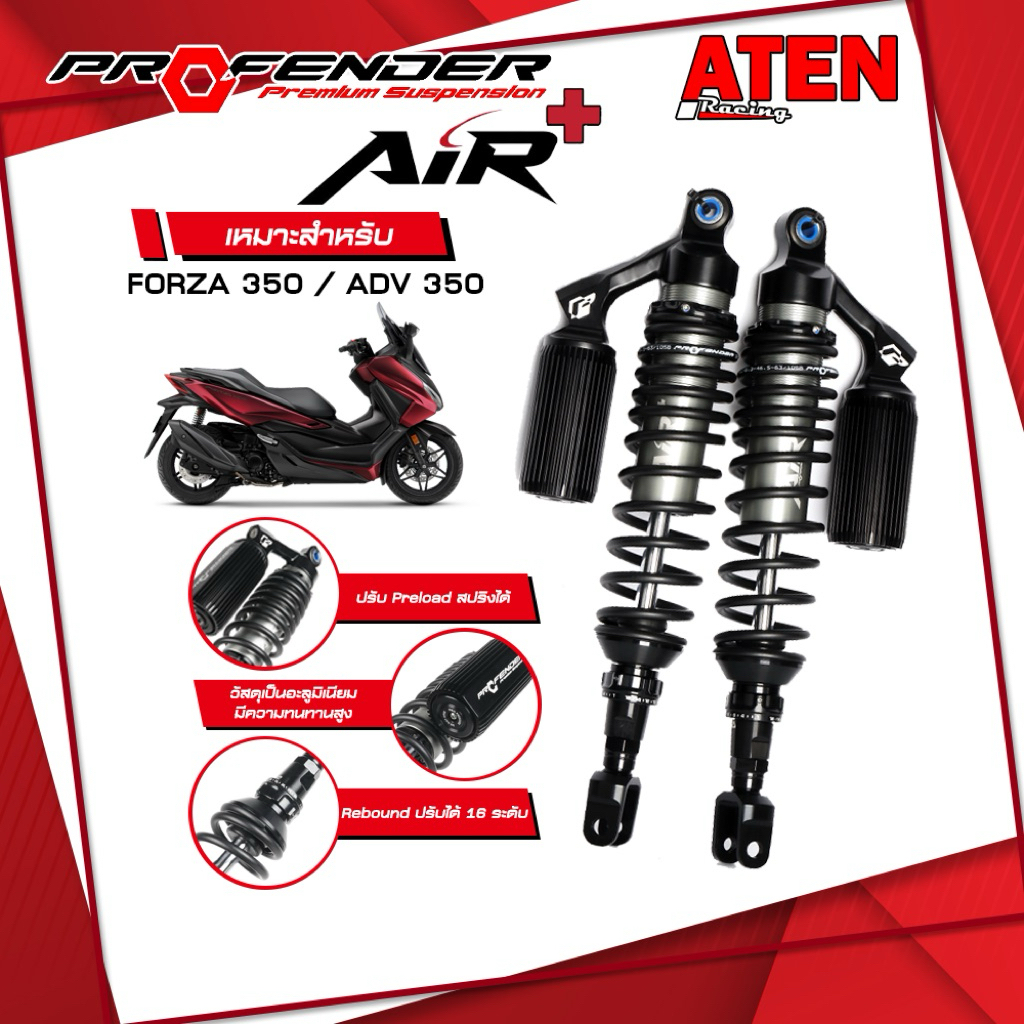🎊🎊 Profender Air Plus Series สำหรับ Honda Forza 350 และ ADV 350 🎊🎊